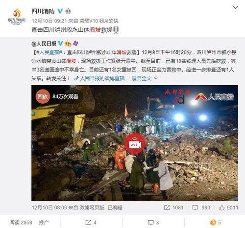 泸州最新爆料新闻报道,揭秘事件背后真相 第1张 泸州最新爆料新闻报道,揭秘事件背后真相 第1张