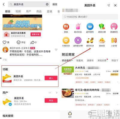 抖音外卖最新爆料,揭秘平台最新动态与优惠活动！”  第2张
