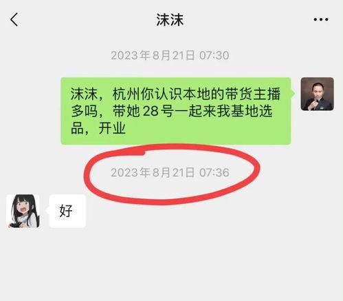 辛巴爆料三只羊沫沫视频播放下载,辛巴揭露三只羊沫沫视频播放下载内幕 第2张 辛巴爆料三只羊沫沫视频播放下载,辛巴揭露三只羊沫沫视频播放下载内幕 第2张